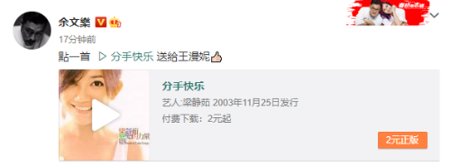 余文乐祝王漫妮分手快乐 江疏影幽默回应