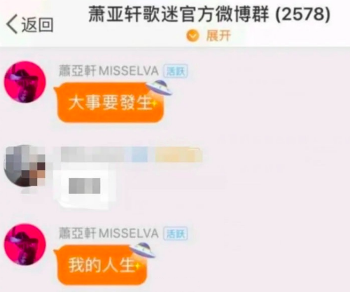 萧亚轩称我的人生有大事要发生 萧亚轩怎么了？
