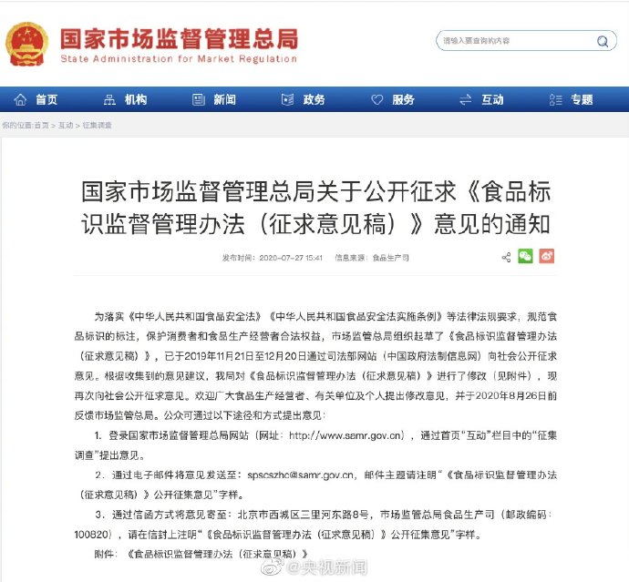 食品生产司|国家市场监管总局:食品标识不得标注零添加等字样