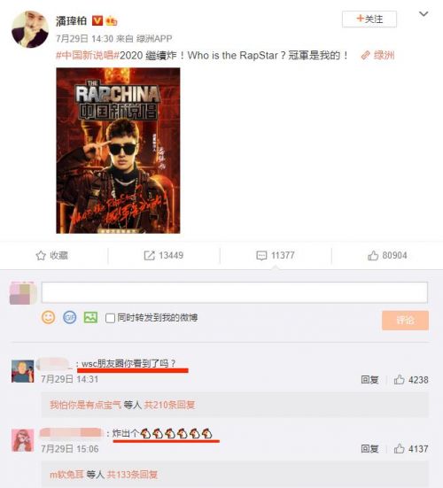 潘玮柏婚后首发动态 评论被鸡表情占满