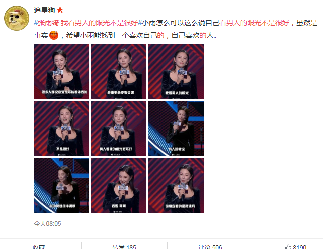 张雨绮坦言：我看男人的眼光不是很好 张雨绮上什么综艺节目