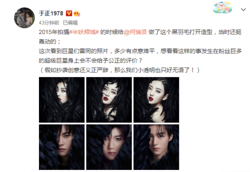于正指TFBOYS七周年写真涉抄袭 喊对方为“巨星”