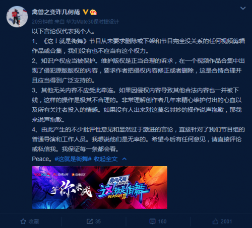  王一博《神孩》舞蹈合集因侵权下架？《街舞》导演回应