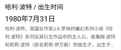 哈利·波特喜迎40岁生日 已到不惑之年