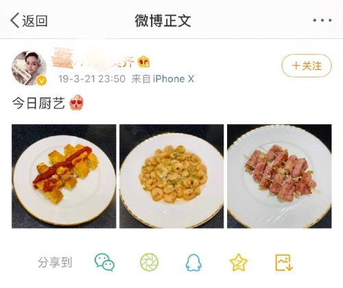 立贤妻人设惨翻车 潘玮柏妻子Luna秀厨艺被曝盗网友图