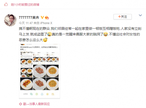 潘玮柏妻子盗图后续 当事人回应仍被质疑凹人设