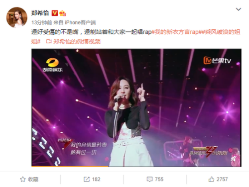 郑希怡受伤是什么情况 郑希怡彩排受伤严重吗