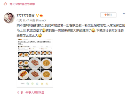 细思极恐！潘玮柏妻子与姐妹众多同款照片引热议
