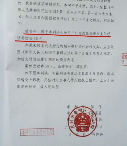 红星新闻|男子救女孩被刺4刀未被感谢 23年后起诉获赔10元