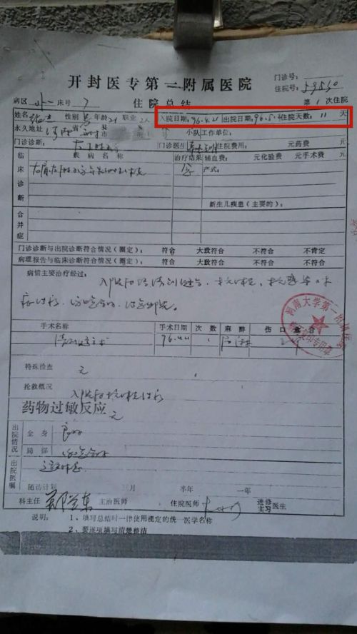 红星新闻|男子救女孩被刺4刀未被感谢 23年后起诉获赔10元