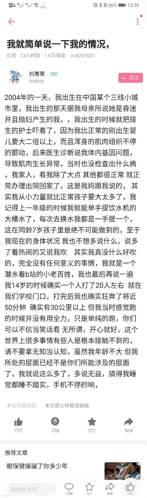 刘尊荣是谁？B站up主刘尊荣是怎么火起来的？
