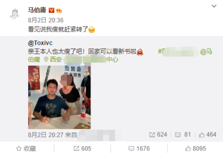 马伯庸瘦了之后 网友惊呼认不出来了
