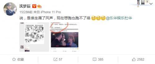  沈梦辰签约杜华公司是真的吗？本人发文疑似承认