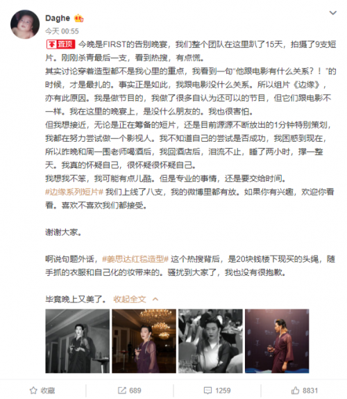 COS哪吒？姜思达穿红裙扎双马尾走红毯引争议