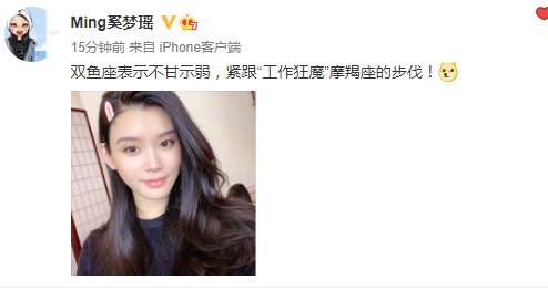  奚梦瑶宣布复工是什么情况 奚梦瑶结婚后还工作吗？