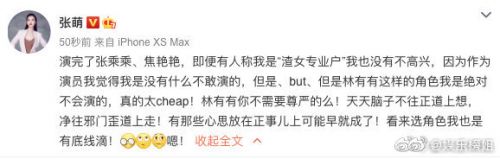 张萌录视频道歉是怎么回事 张萌为什么要道歉