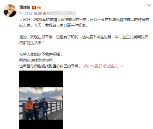 潘玮柏怎么了？潘玮柏老婆Luna是谁为什么被全网吐槽？