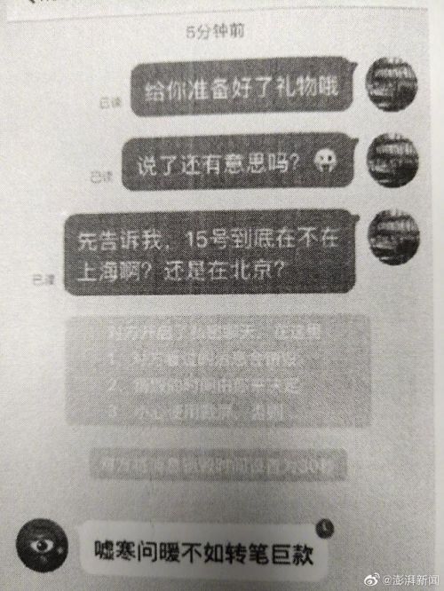 SNH48前成员陈某私联粉丝收礼物 被判赔公司35万