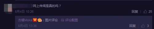 被问“网上传闻是真的吗” 方媛回应：谣言自破不用攻