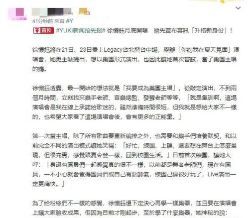  昔日天后徐怀钰现身商演 环境简陋依旧卖力