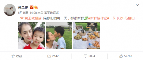 黄圣依撞脸奥特之母 自侃：cos了儿子偶像