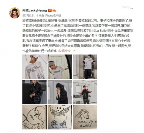 向佐将当爸心情喜悦感恩 宣布创立品牌与孩子一起成长