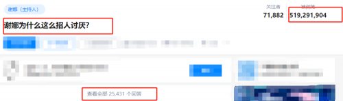 人品遭质疑被骂两万条 谢娜回应：这不算什么