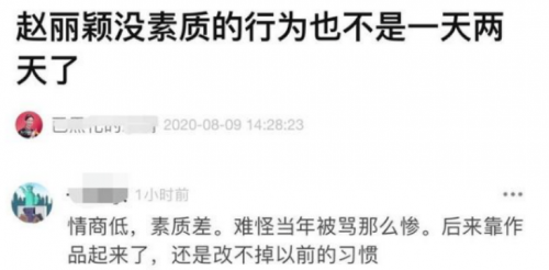 赵丽颖反复扒菜被黑是怎么回事 赵丽颖黑料黑历史被扒