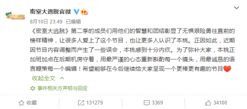 《稀室大年夜遁脱》民微回应杨幂粉丝诉供 重新考虑每个镜头