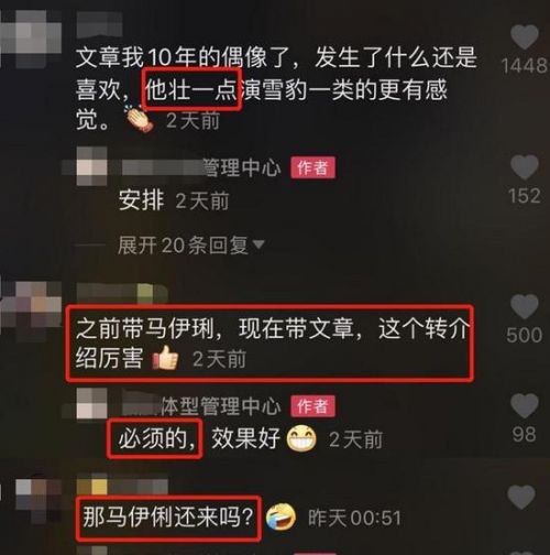 文章与美女约会是什么情况 文章和马伊琍复合了吗？