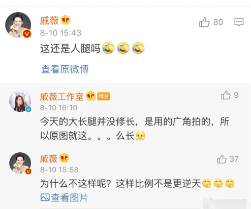  戚薇吐槽工作室P图是什么情况 工作室回应求生欲满满