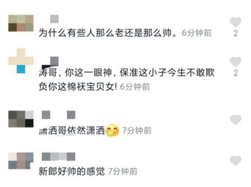 钟镇涛参加女儿婚礼 严肃交代女婿却转身偷抹眼泪