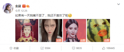 金晨回应嘴歪：我嘴不歪了 我还不喜欢了呢