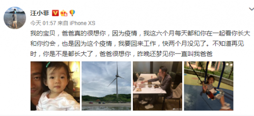 汪小菲发文思念大S和女儿 网友：忘了有儿子