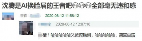 沈腾被称作AI换脸王者是怎么回事 沈腾AI换脸哪些角色？