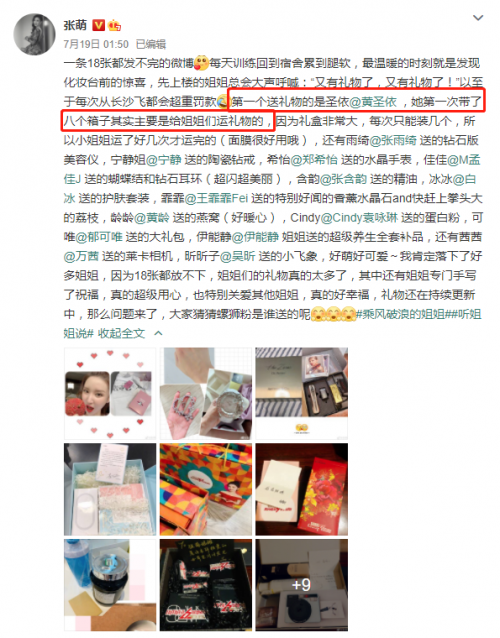  黄圣依回应《浪姐》争议：被骂后想哭都不敢哭