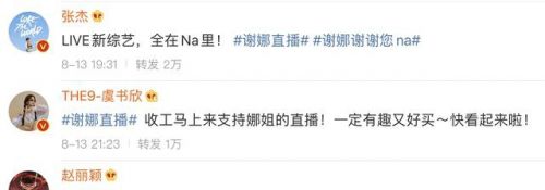 谢娜直播带货首秀 卖几十套房迅速被秒杀