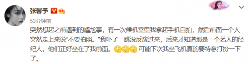太低调认不出？张馨予候机室被当成其他明星粉丝