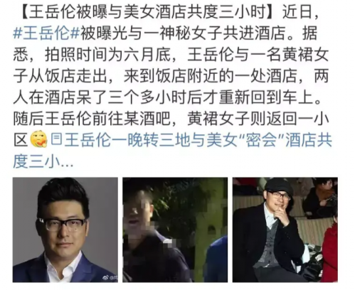  王岳伦与女子举止亲密被曝光 王岳伦和李湘结婚多久了有几个孩子