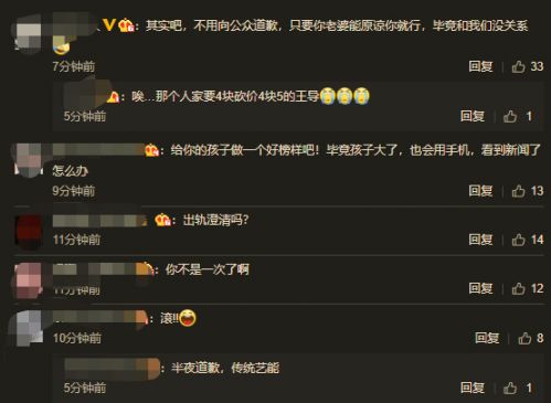  李湘老公王岳伦道歉 王岳伦在KTV与女子动作亲密事件始末