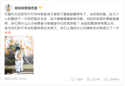 郑爽和装修人员合影生图曝光 素颜出镜瘦成纸片人