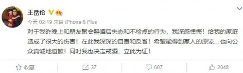  王诗龄取消点赞王岳伦出轨道歉 只剩对李湘的点赞
