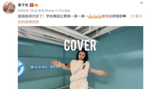  汪峰大女儿小苹果晒舞蹈视频 稳居C位镜头感强