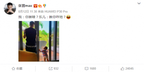 张晋蔡少芬夫妇晒出游照 儿女双全令人羡慕