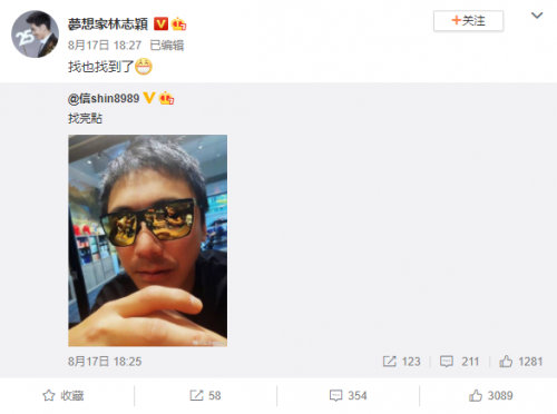  信发近照自曝暗藏玄机 原是与林志颖欧弟好友聚餐