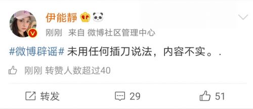  采访中说被易立竟插刀？伊能静发文否认后秒删