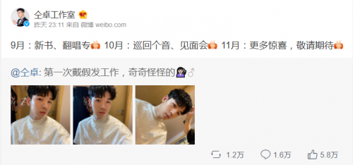 没被封杀?仝卓自曝工作安排：出专辑还要开演唱会