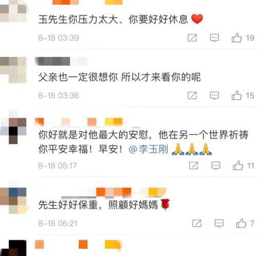  李玉刚深夜发文情绪崩溃 思念逝世父亲跪地落泪