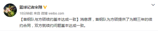 曝北京首钢续约方硕为期三年 方硕个人资料数据介绍