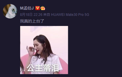 晚会表演舞台镜头少？孟佳回应：我真的上台了